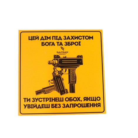 Табличка на двери Sapsan Фото 4